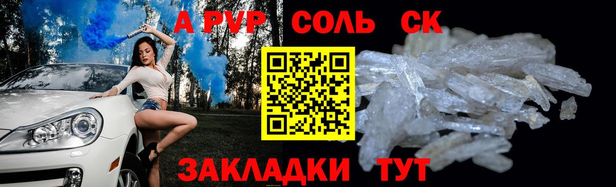 Волхов  Альфа ПВП СК  наркотики  Вход с VPN  Alpha PVP кристаллы 