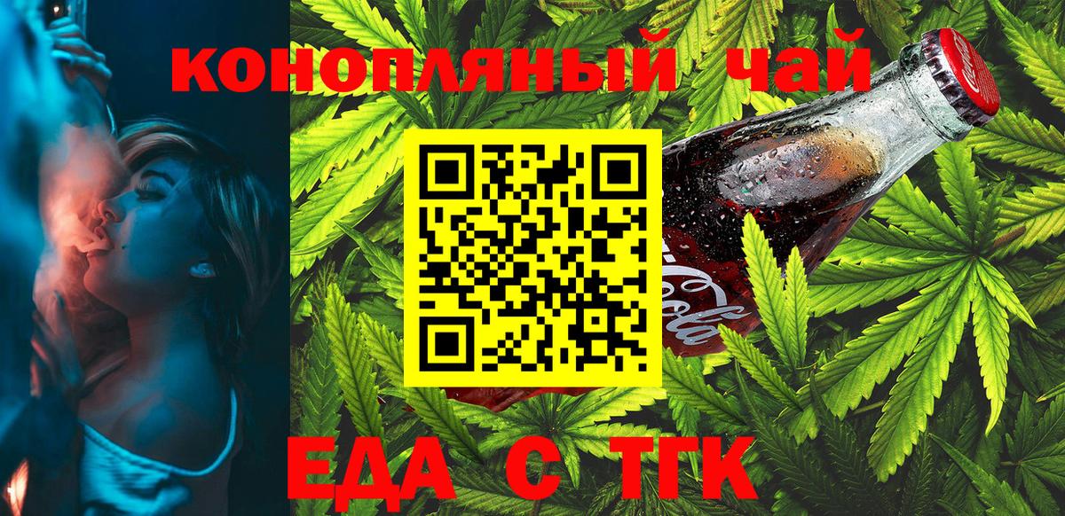 Волхов  Cannafood марихуана  Вход с VPN 