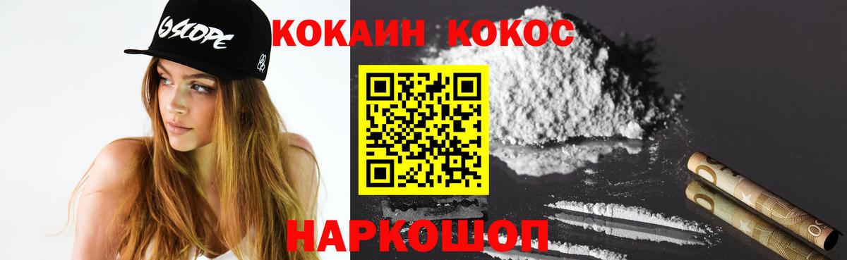 Cocaine FishScale Волхов