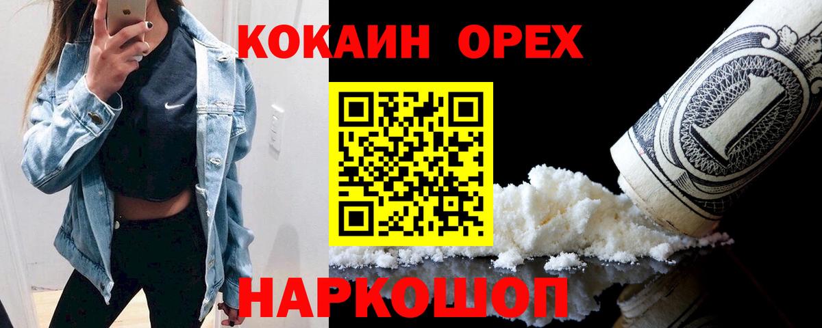 Волхов  Кокаин 99%  Вход с VPN  Cocaine Columbia 