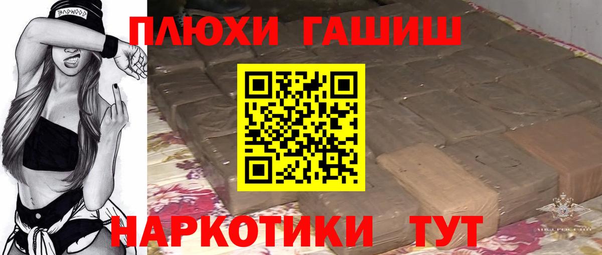 ГАШ AMNESIA HAZE  ГАШИШ гашик  как найти наркотики  Волхов  Вход с VPN 