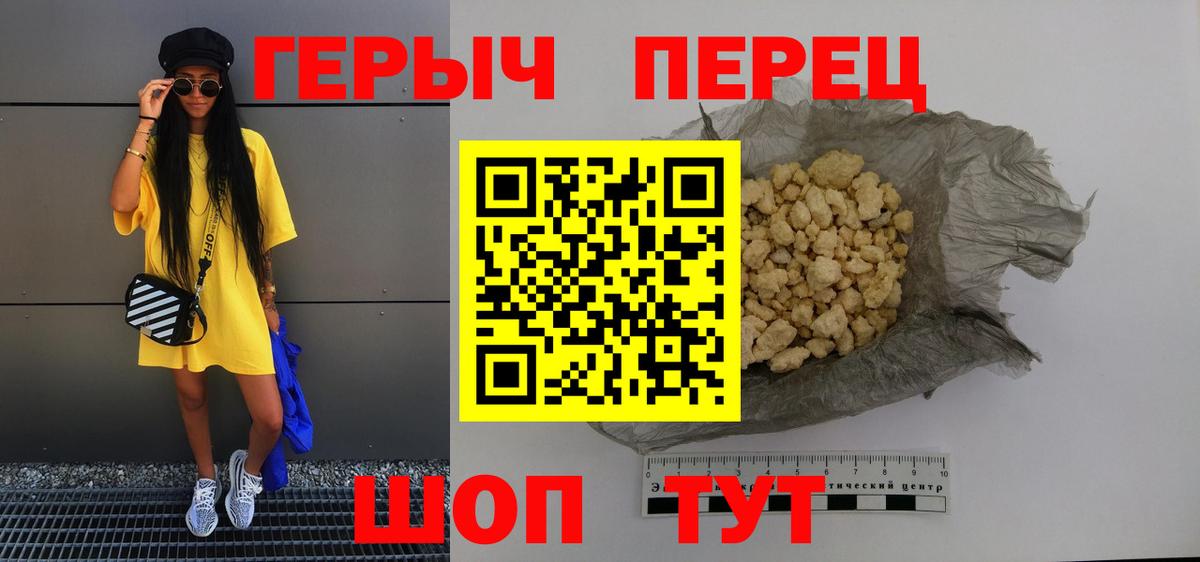 Героин гречка Волхов