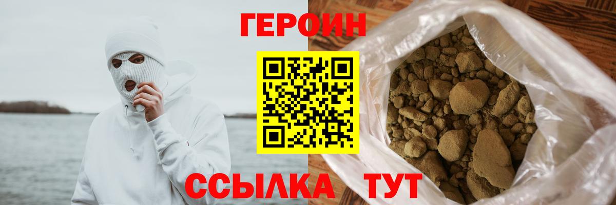 Волхов  Героин  Вход с VPN  Героин белый 
