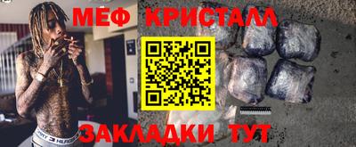 меф VHQ Бузулук