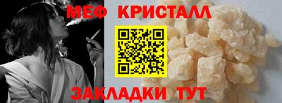 меф VHQ Бузулук