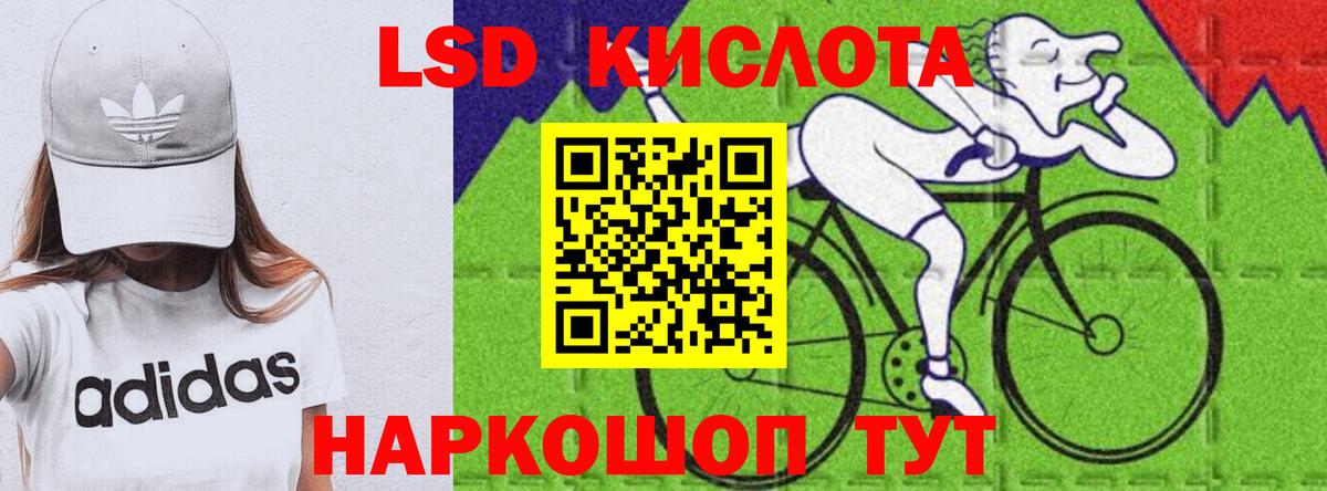 ЛСД экстази кислота Волхов