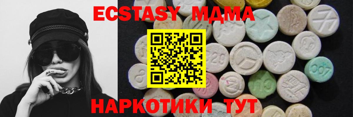 MDMA кристаллы  MDMA crystal  Волхов  Вход с VPN 
