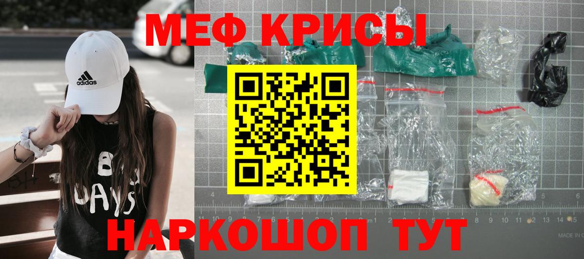 Мефедрон кристаллы  Вход с VPN  Волхов  МЯУ-МЯУ  МЯУ-МЯУ мяу мяу 