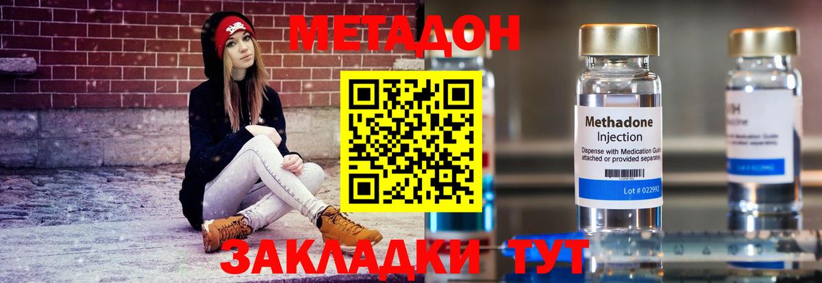 МЕТАДОН кристалл  МЕТАДОН мёд  Волхов  Вход с VPN 