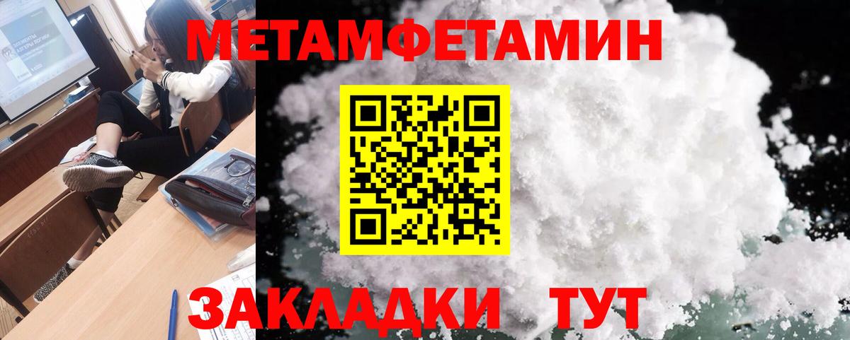 Метамфетамин мет  Вход с VPN  Волхов 