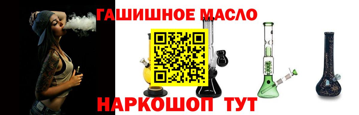 Дистиллят ТГК гашишное масло  Вход с VPN  Волхов 